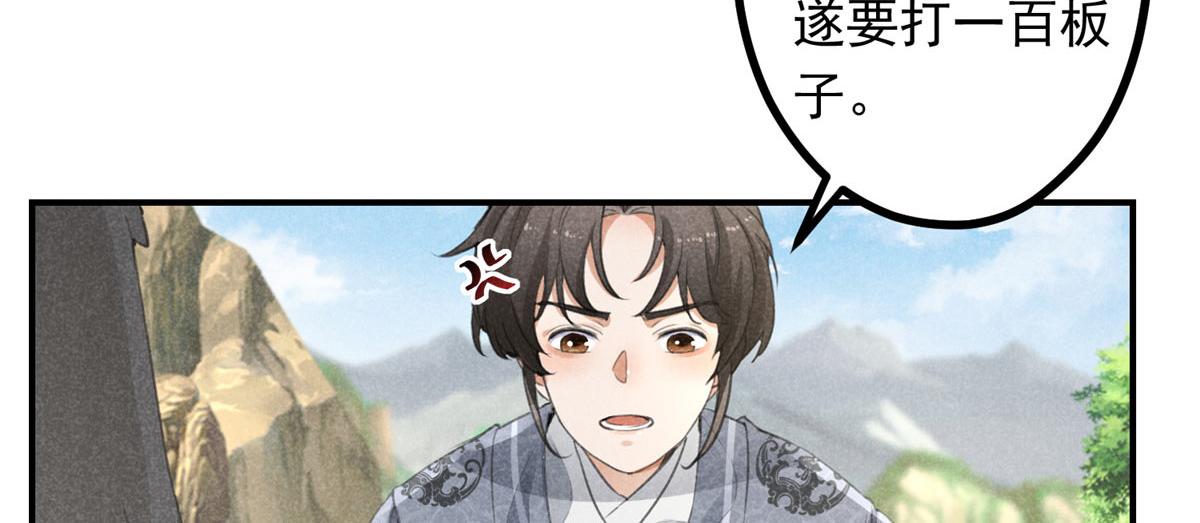 05 松鼠精(1/2)-第5话