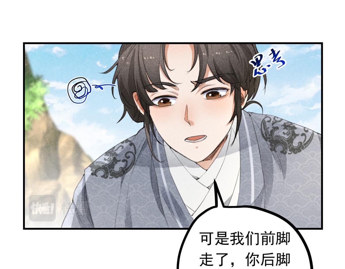 05 松鼠精(1/2)-第5话