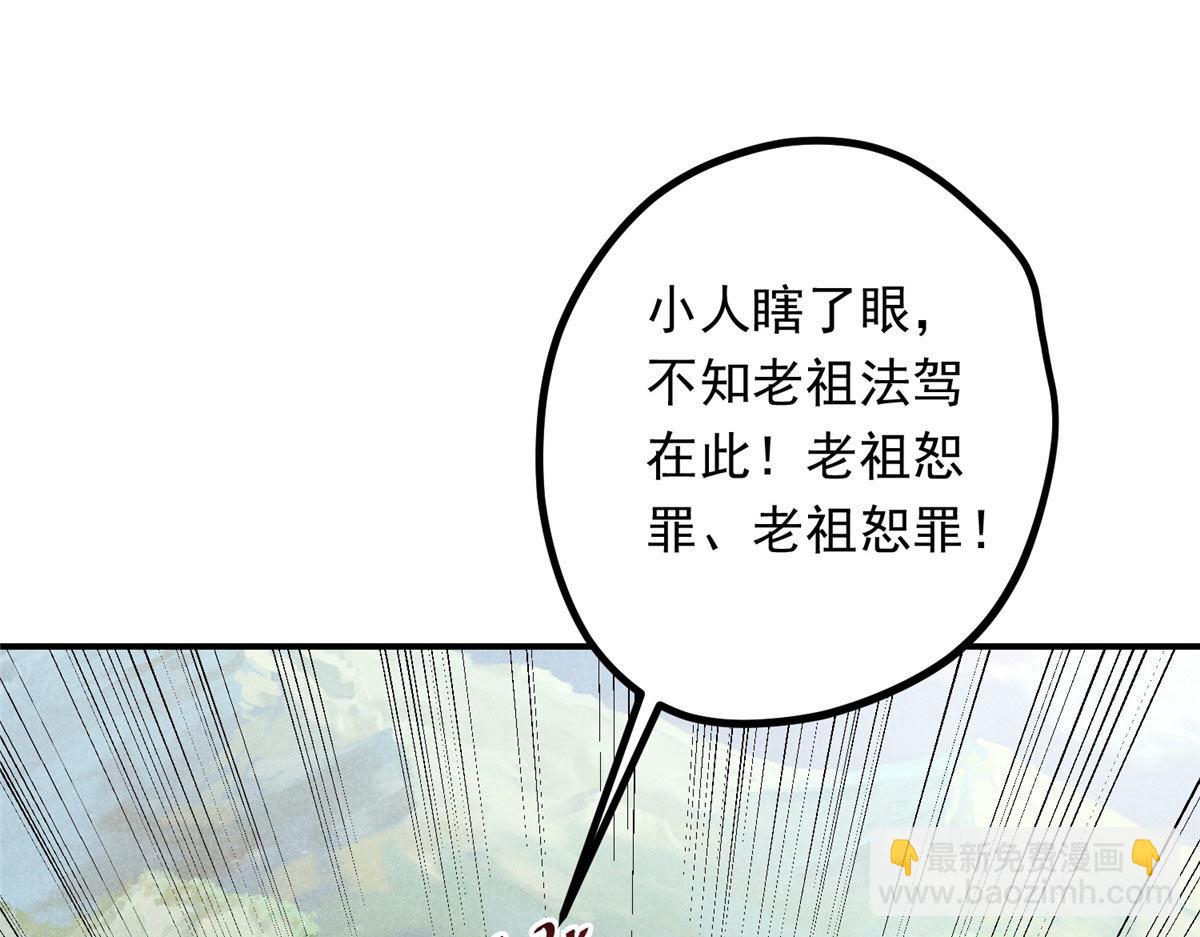 05 松鼠精(1/2)-第5话