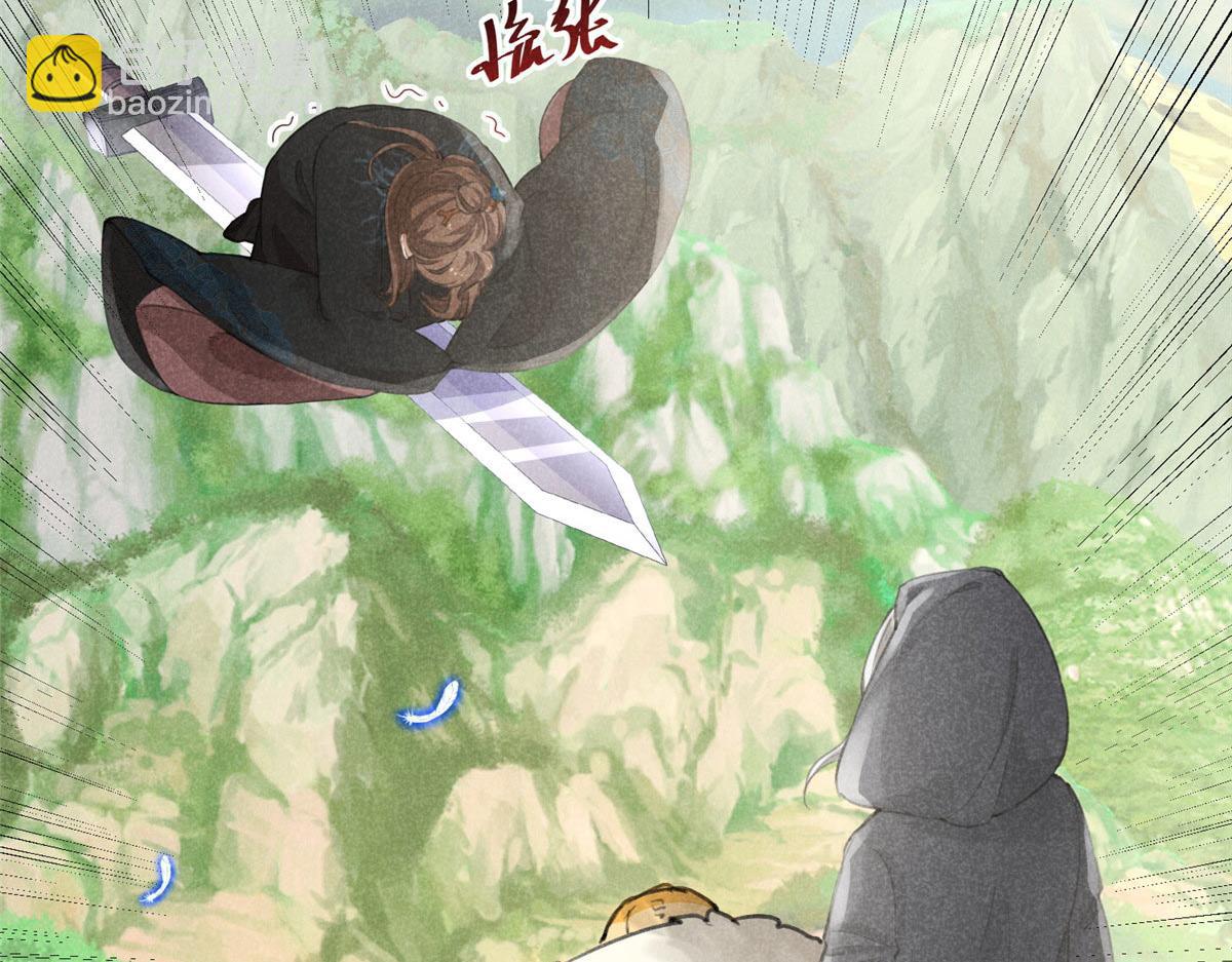 05 松鼠精(1/2)-第5话