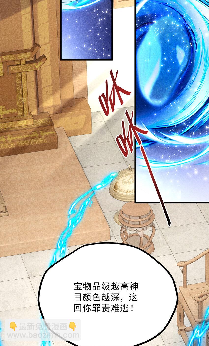 055 证清白(1/2)-第55话