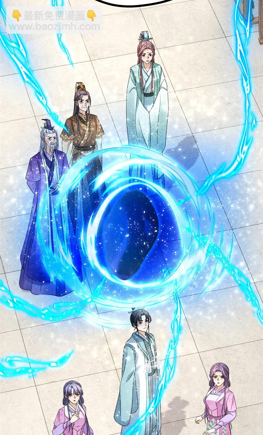 055 证清白(1/2)-第55话