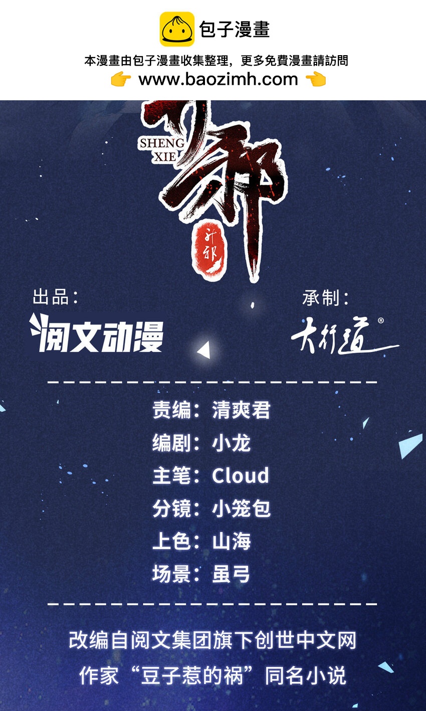 055 证清白(1/2)-第55话