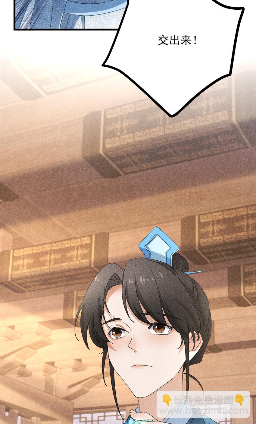 055 证清白(1/2)-第55话