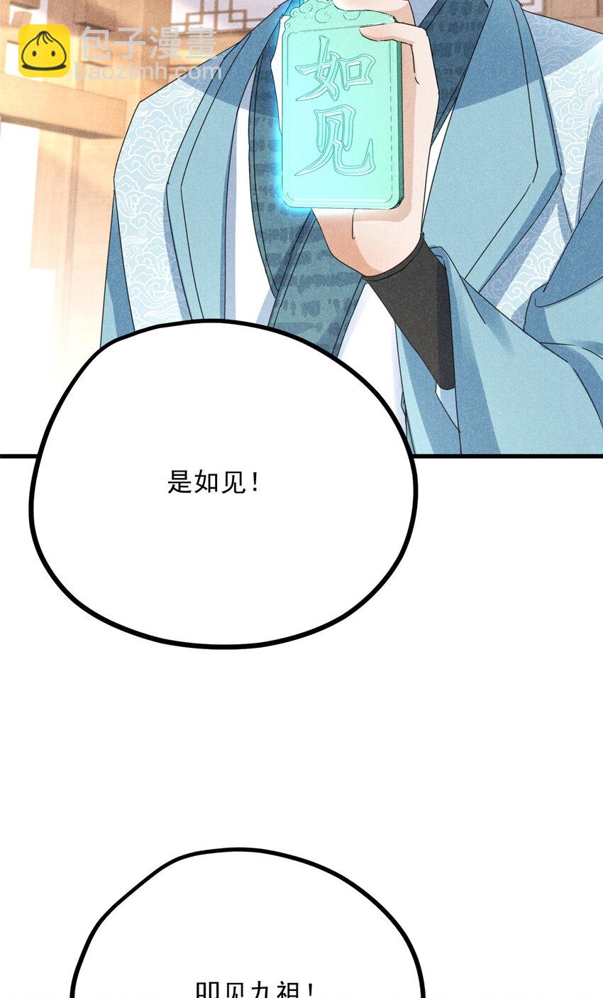 055 证清白(1/2)-第55话