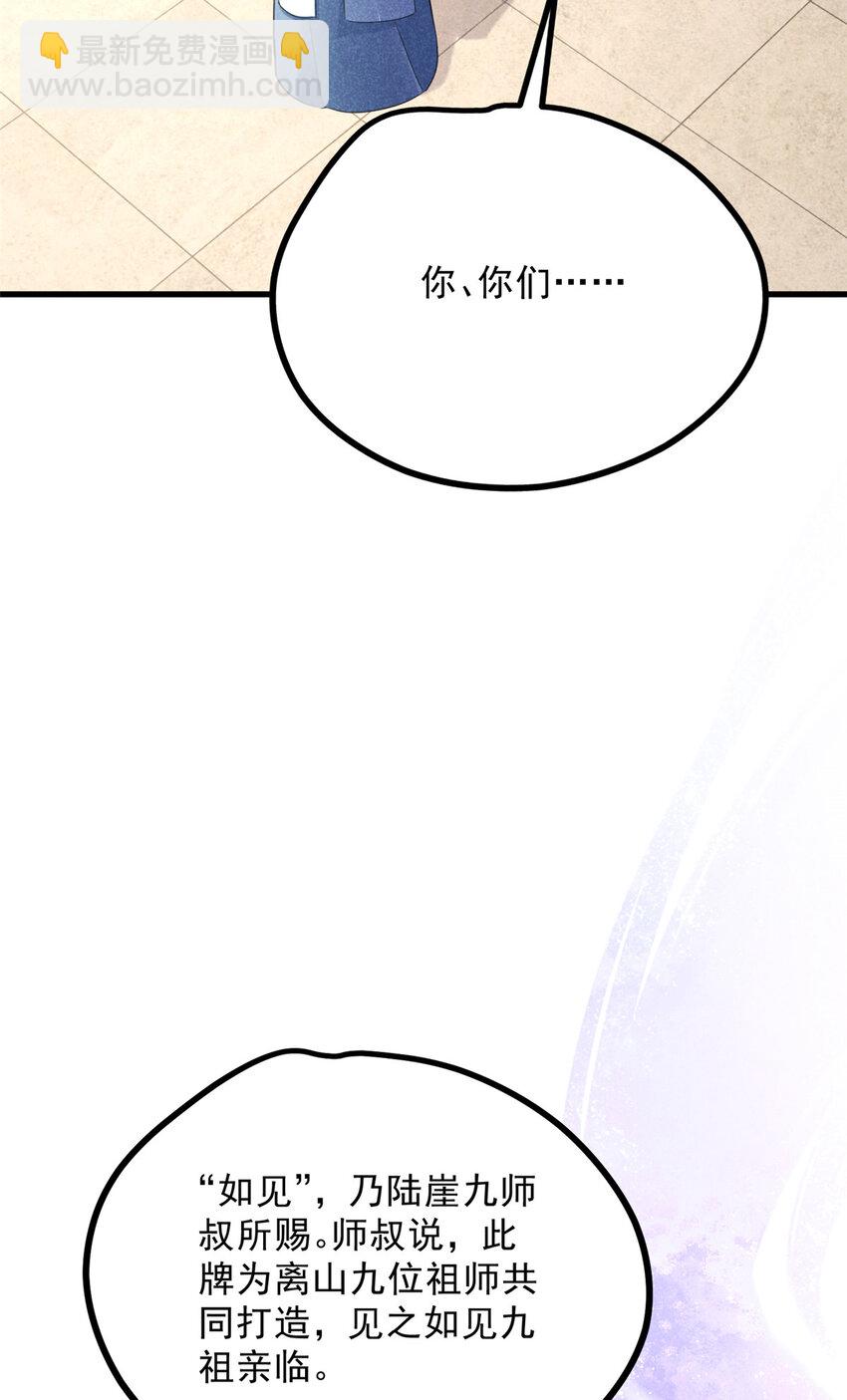 055 证清白(1/2)-第55话