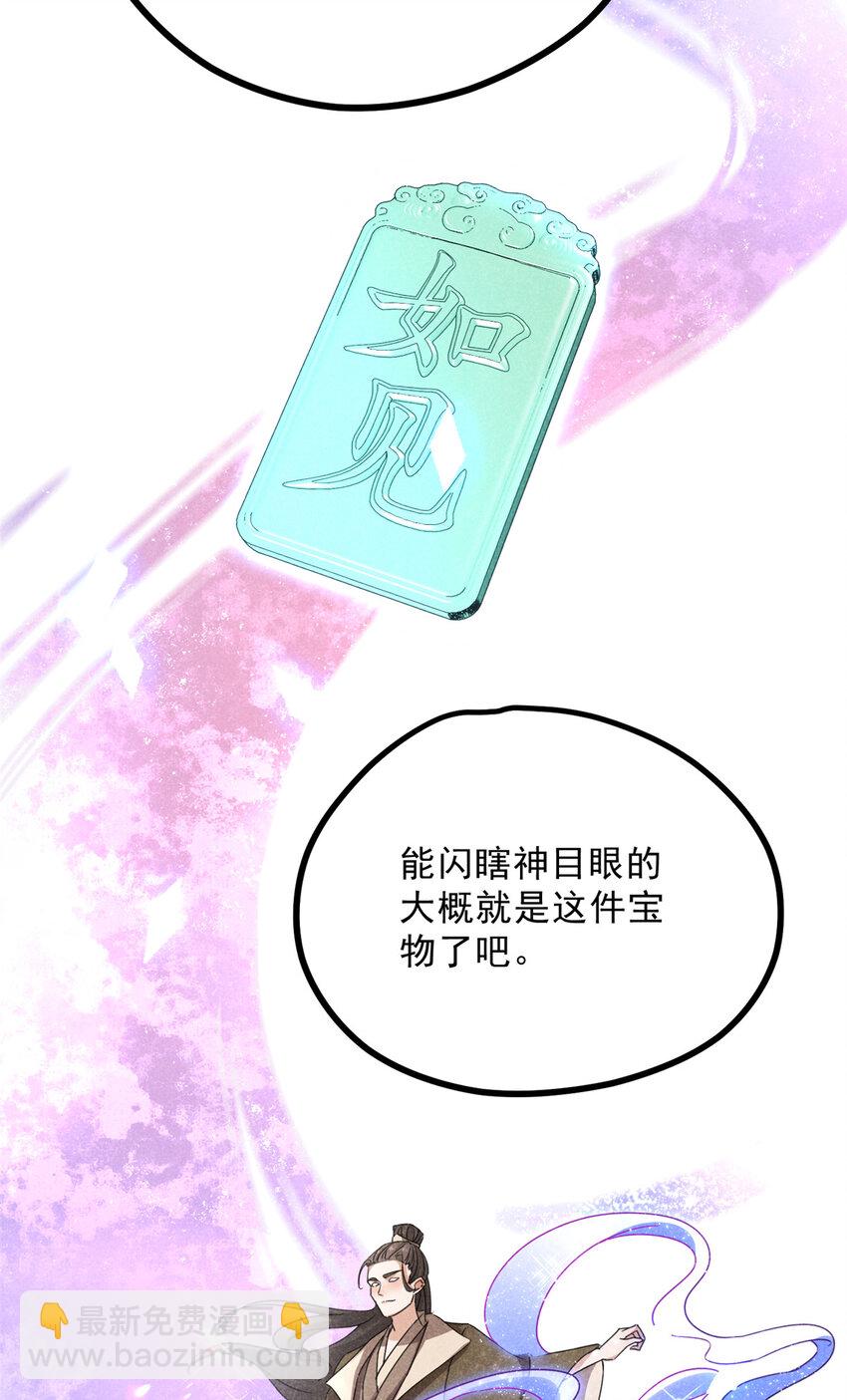 055 证清白(1/2)-第55话