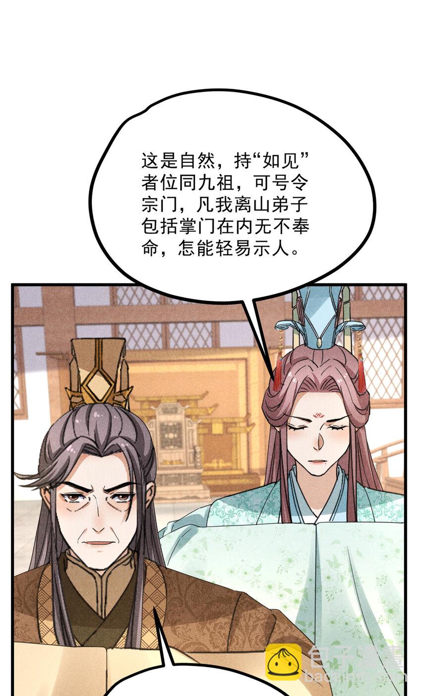 055 证清白(1/2)-第55话