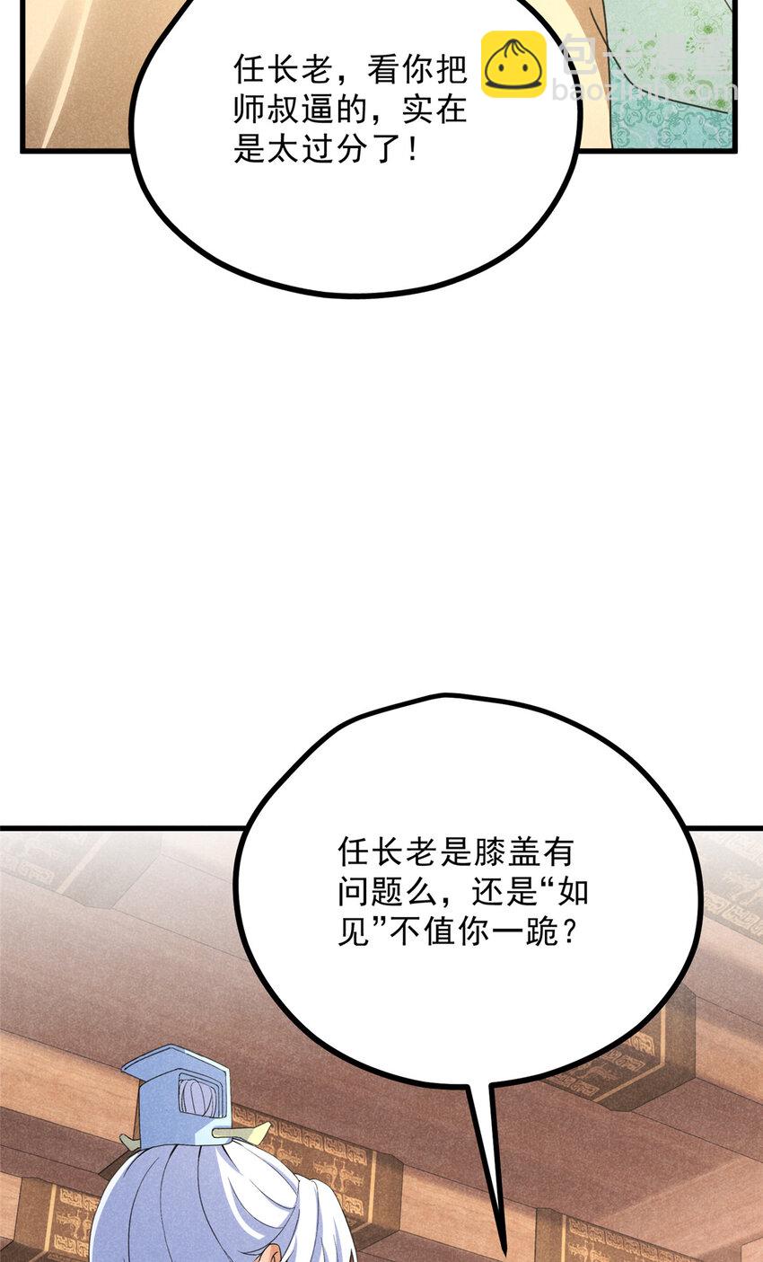 055 证清白(1/2)-第55话