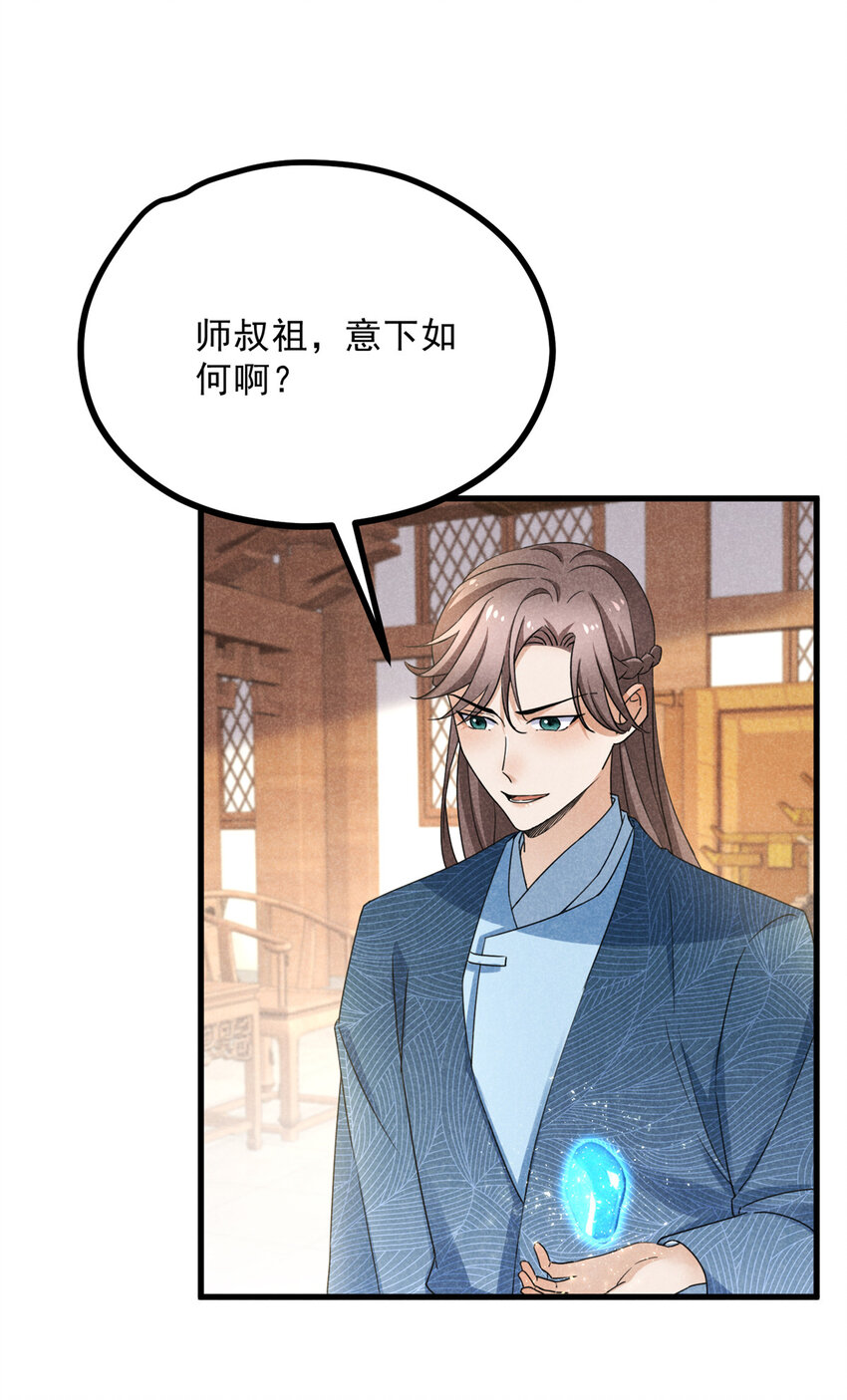 055 证清白(1/2)-第55话