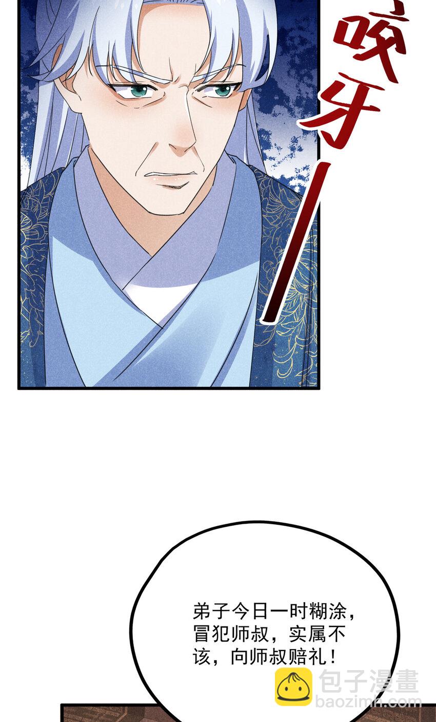 055 证清白(1/2)-第55话