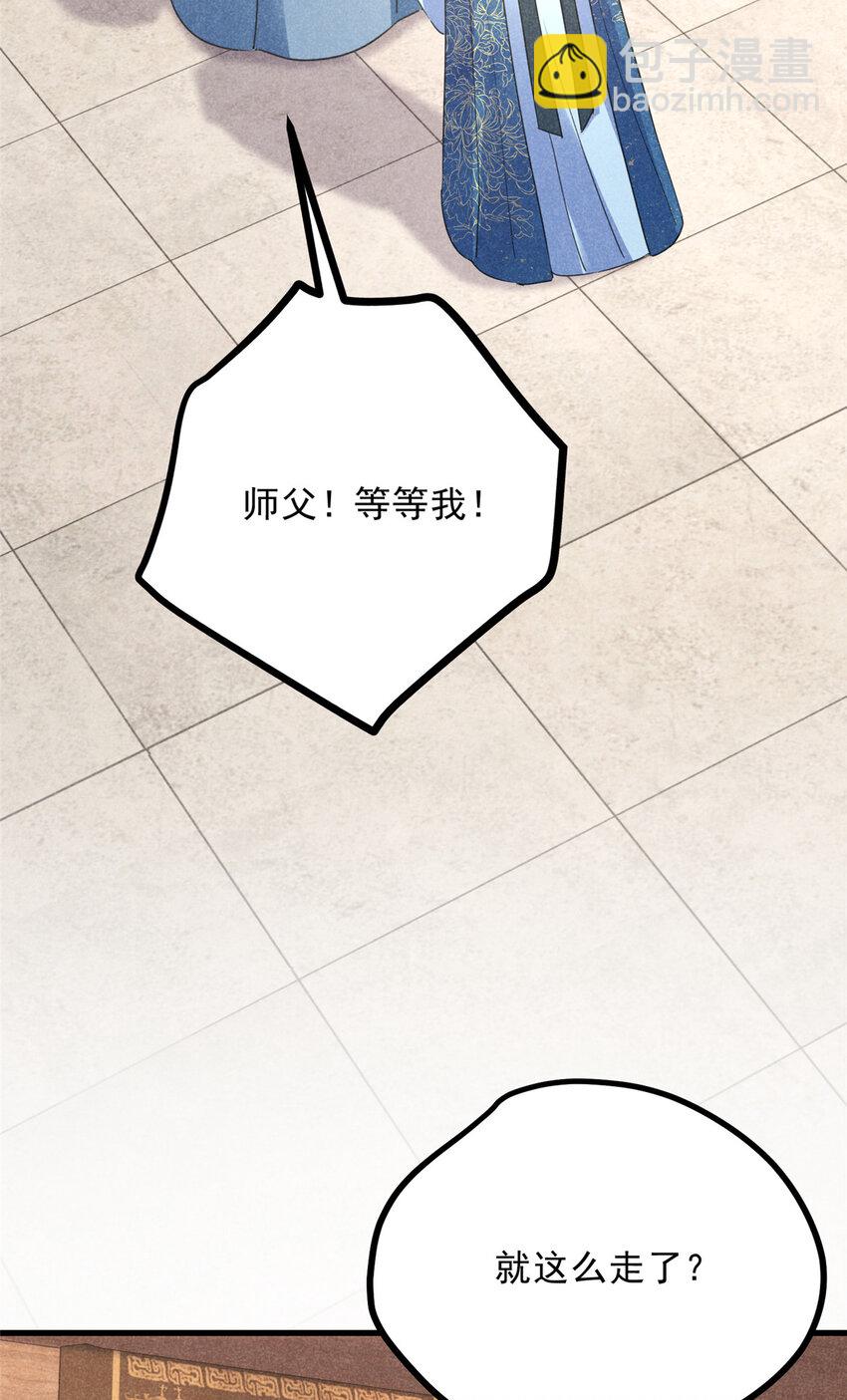 055 证清白(1/2)-第55话