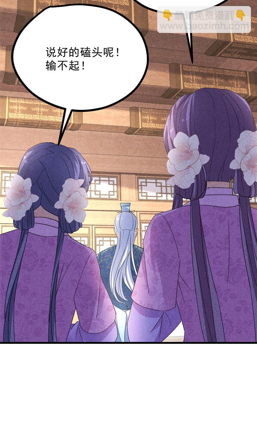 055 证清白(1/2)-第55话