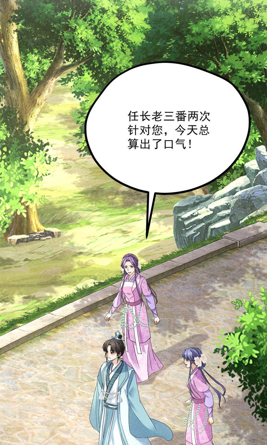 055 证清白(1/2)-第55话