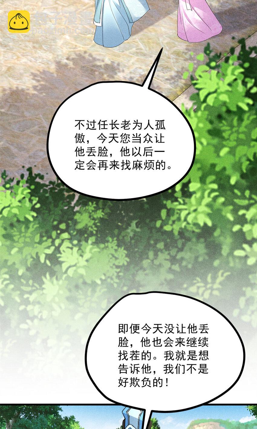 055 证清白(1/2)-第55话