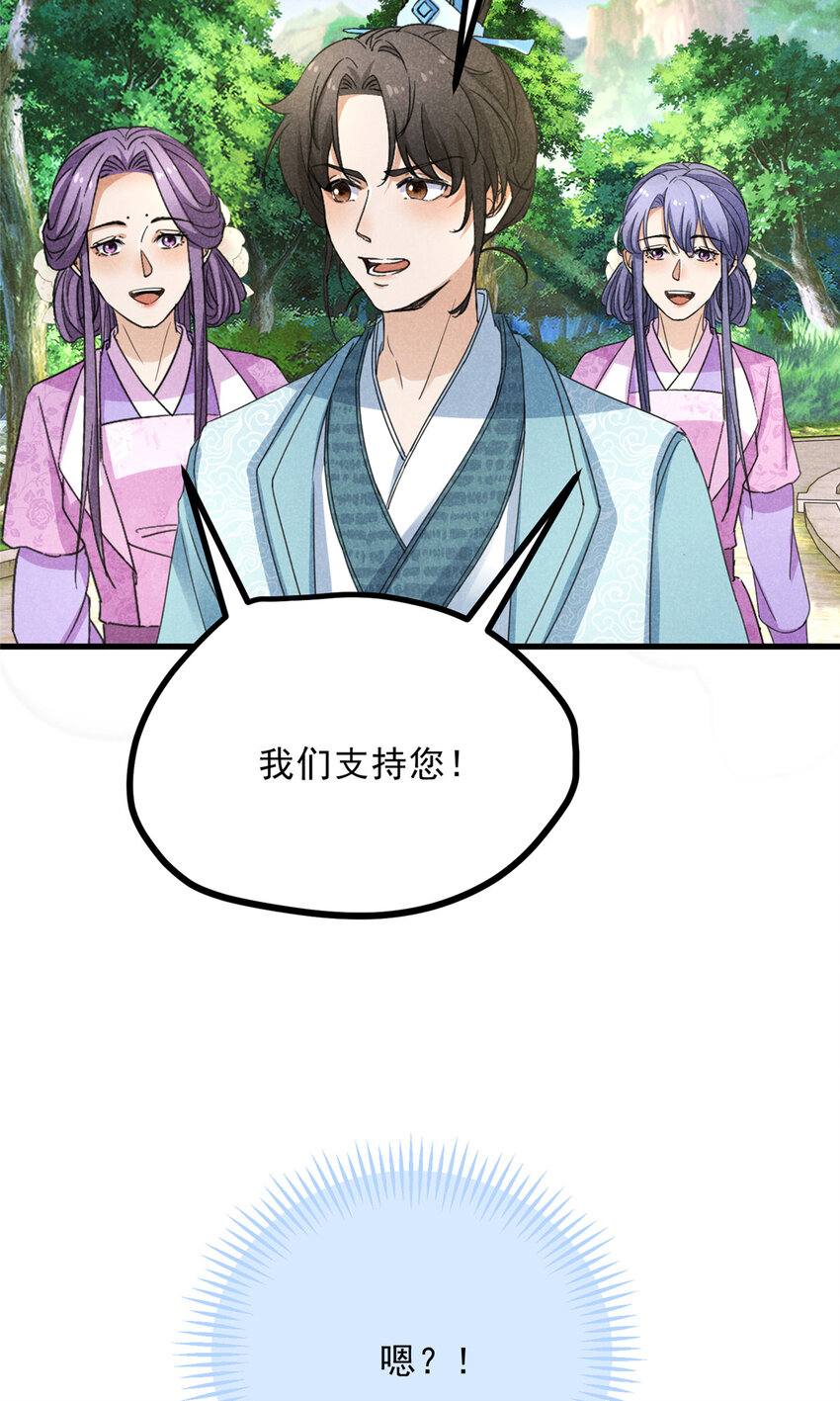 055 证清白(1/2)-第55话