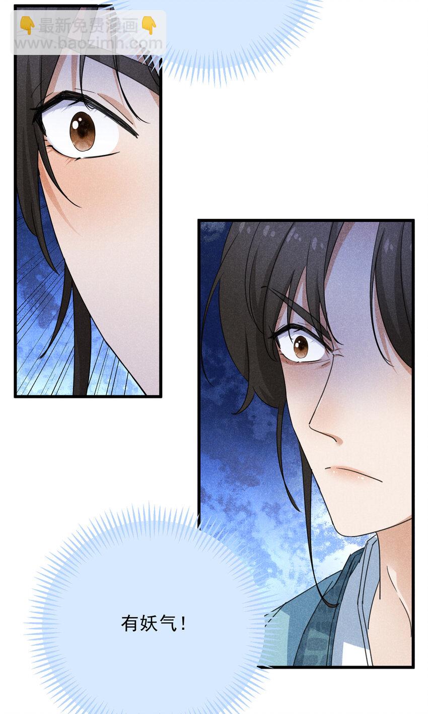 055 证清白(1/2)-第55话