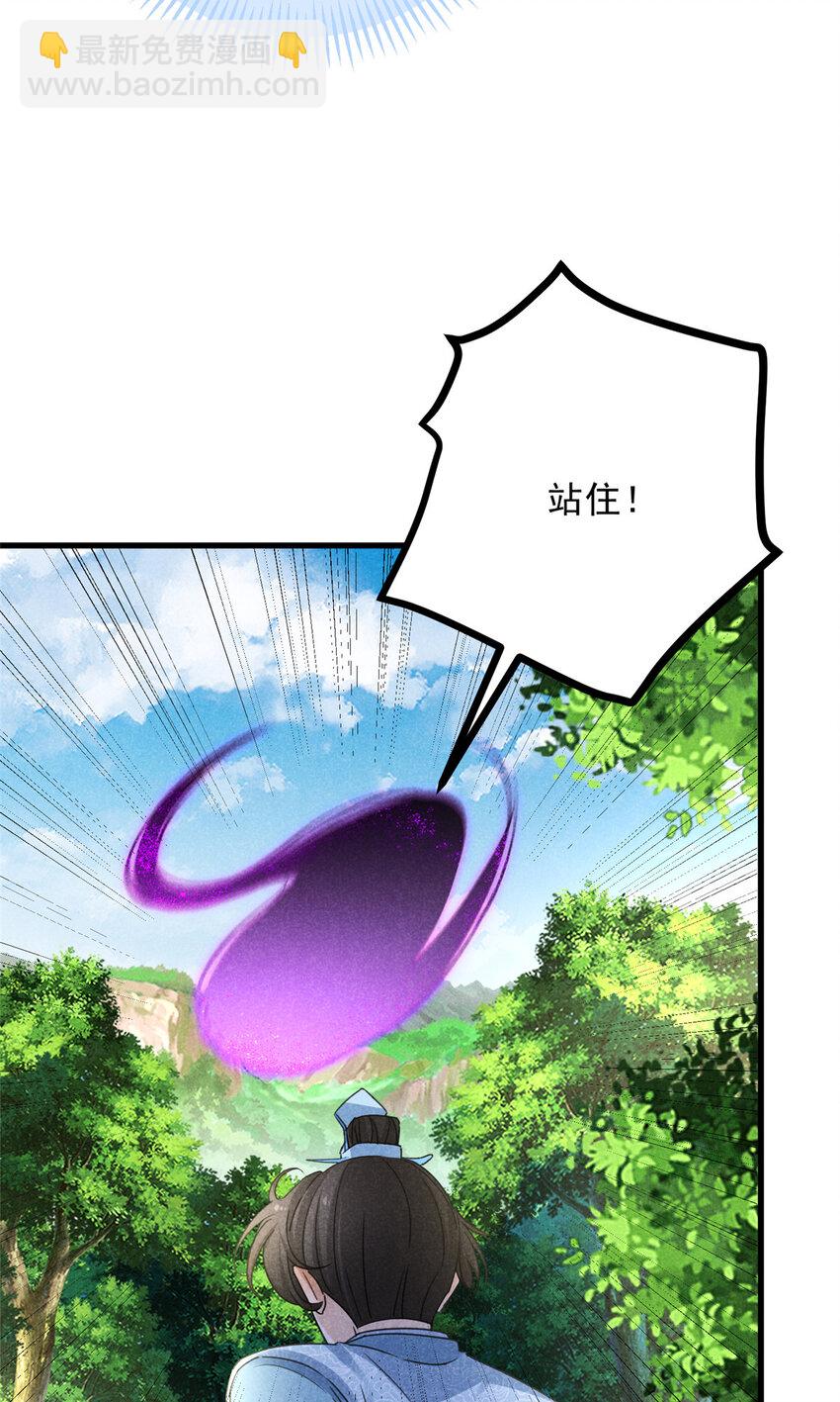 055 证清白(1/2)-第55话