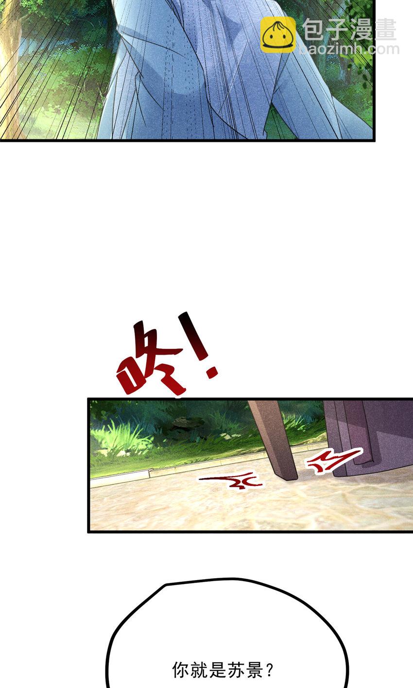 055 证清白(1/2)-第55话