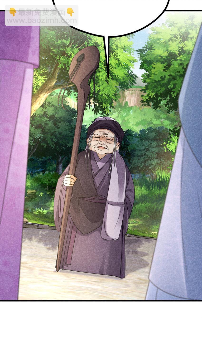 055 证清白(1/2)-第55话