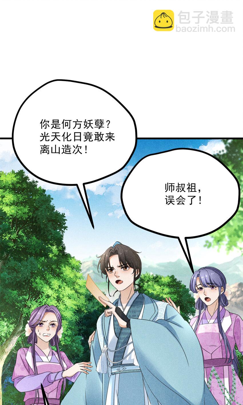 055 证清白(1/2)-第55话