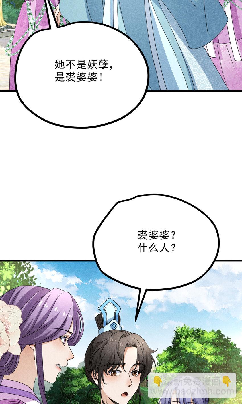 055 证清白(1/2)-第55话