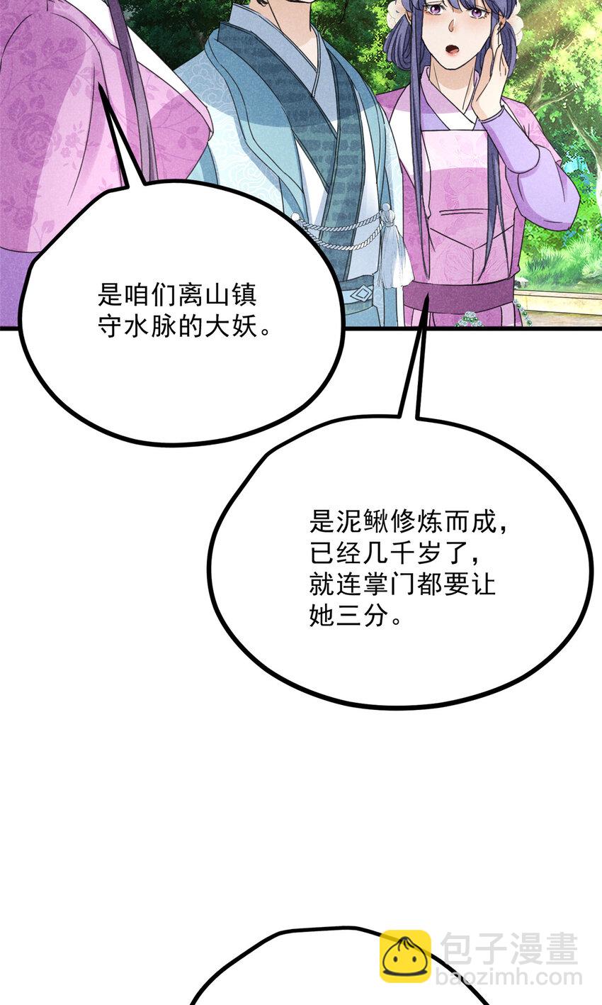 055 证清白(1/2)-第55话