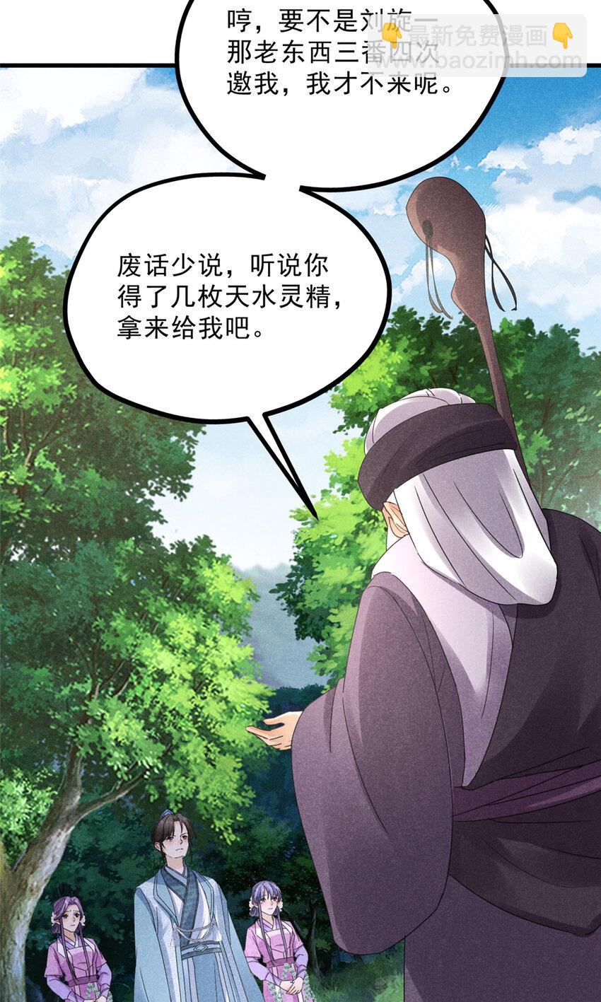 055 证清白(1/2)-第55话