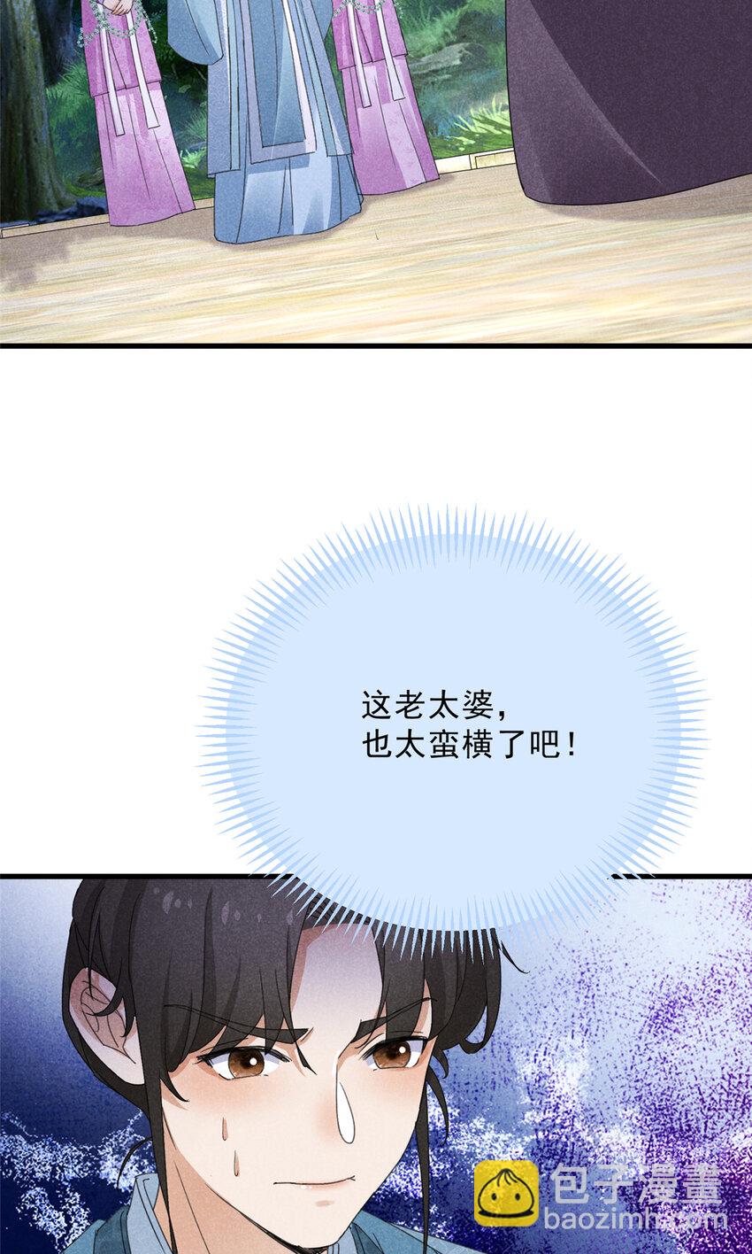 055 证清白(1/2)-第55话