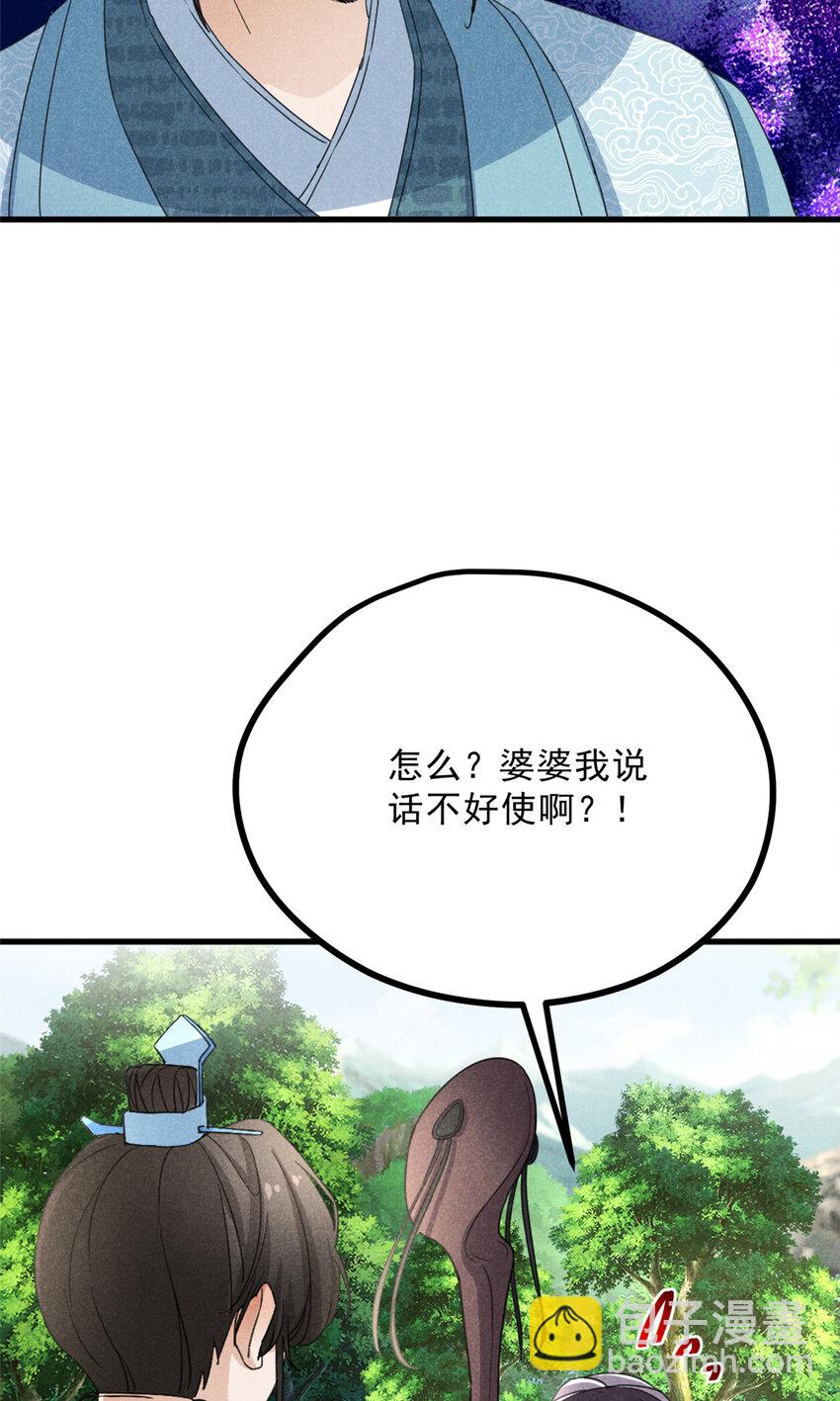 055 证清白(1/2)-第55话