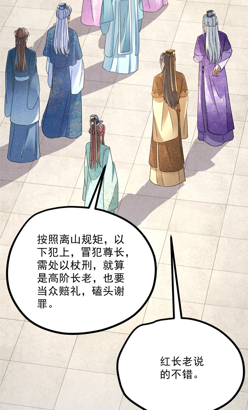 055 证清白(1/2)-第55话