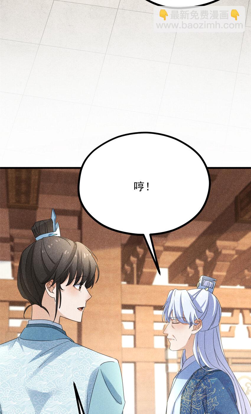 055 证清白(1/2)-第55话