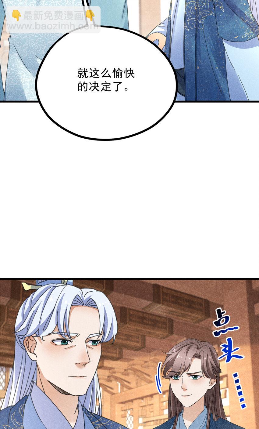 055 证清白(1/2)-第55话