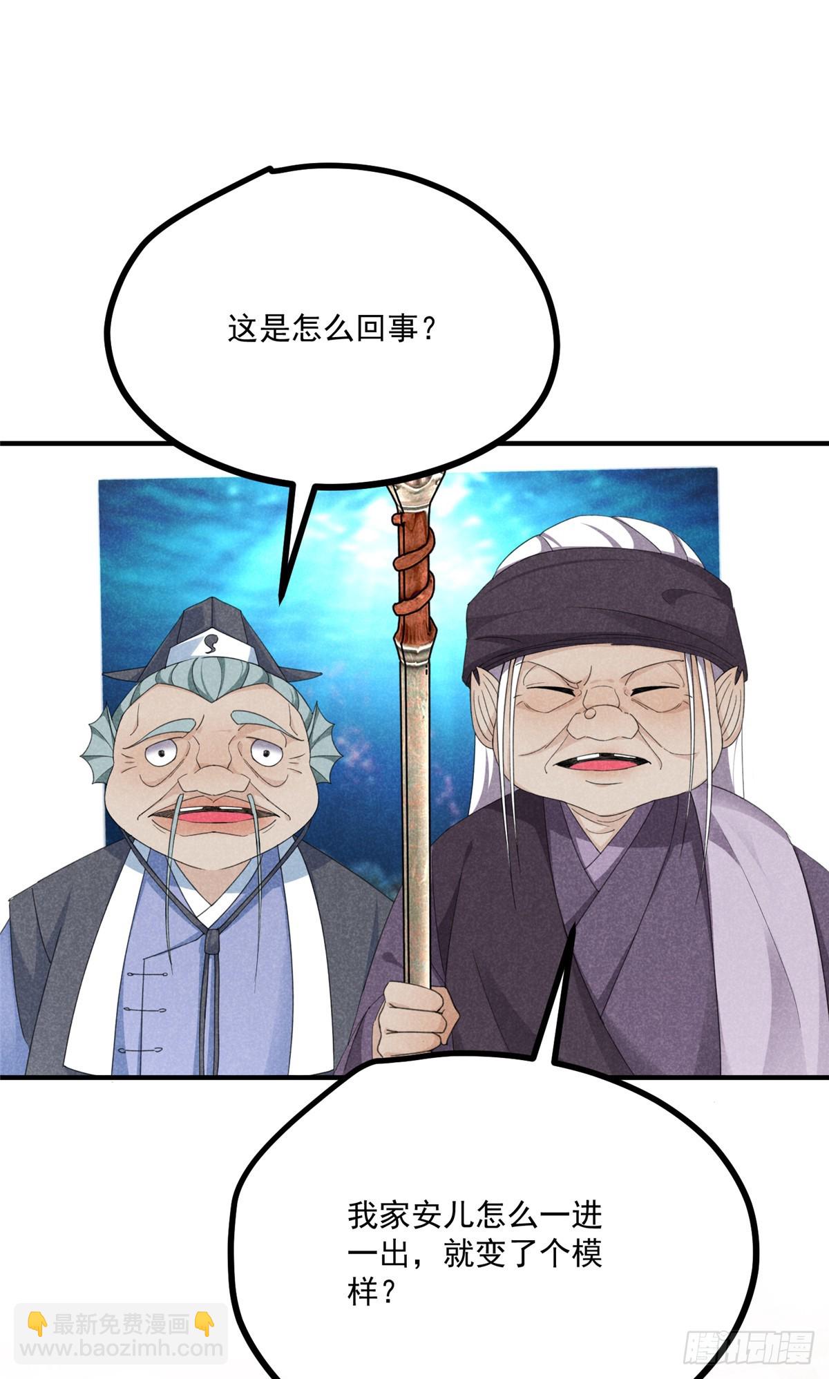 057 何方神圣(1/2)-第57话