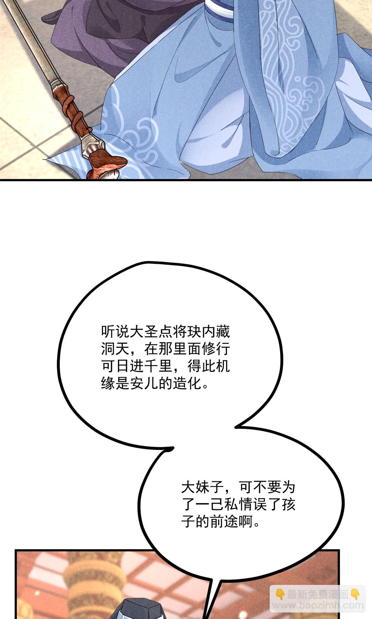 057 何方神圣(1/2)-第57话