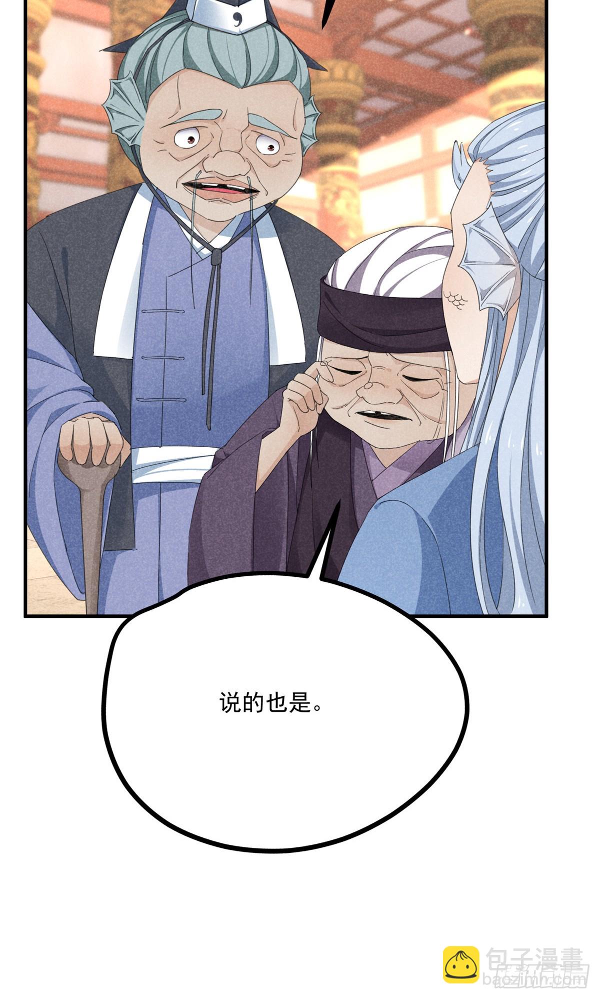 057 何方神圣(1/2)-第57话