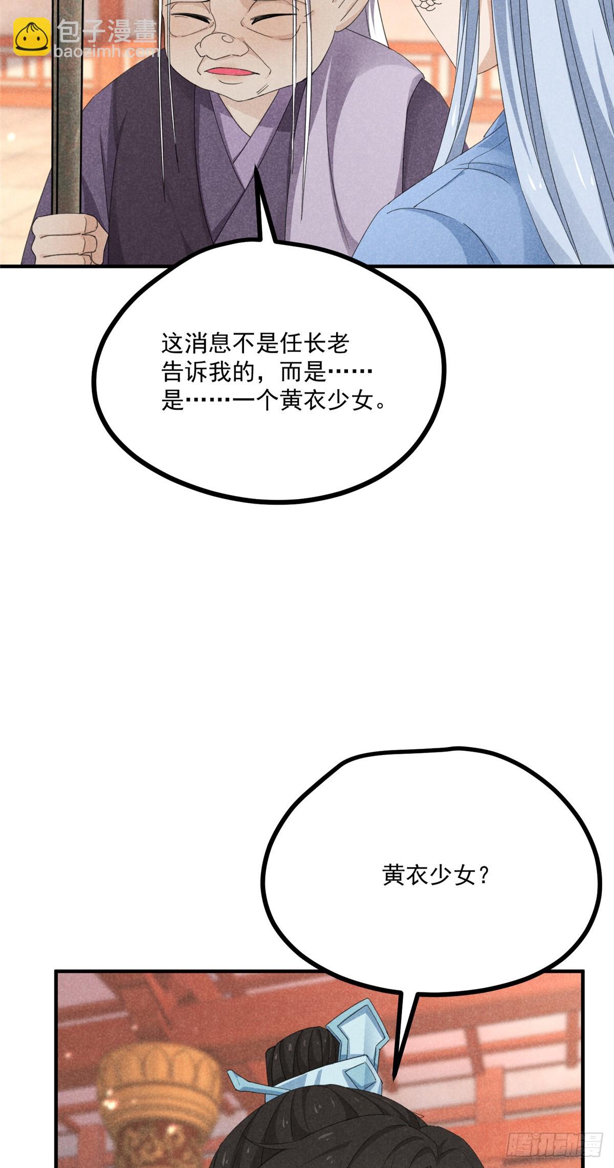 057 何方神圣(1/2)-第57话