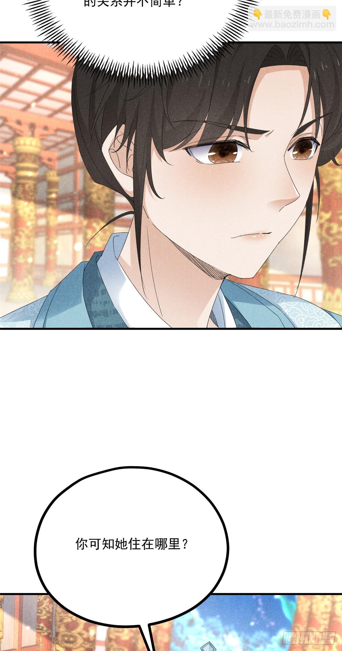 057 何方神圣(1/2)-第57话