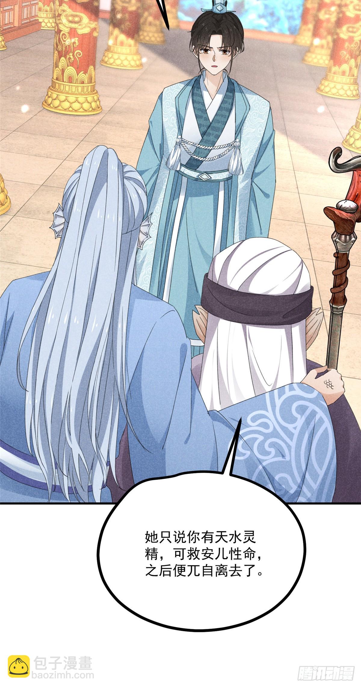 057 何方神圣(1/2)-第57话