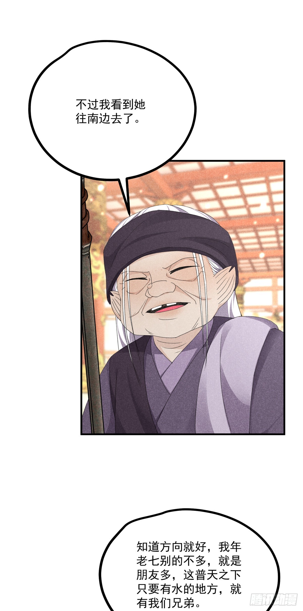 057 何方神圣(1/2)-第57话