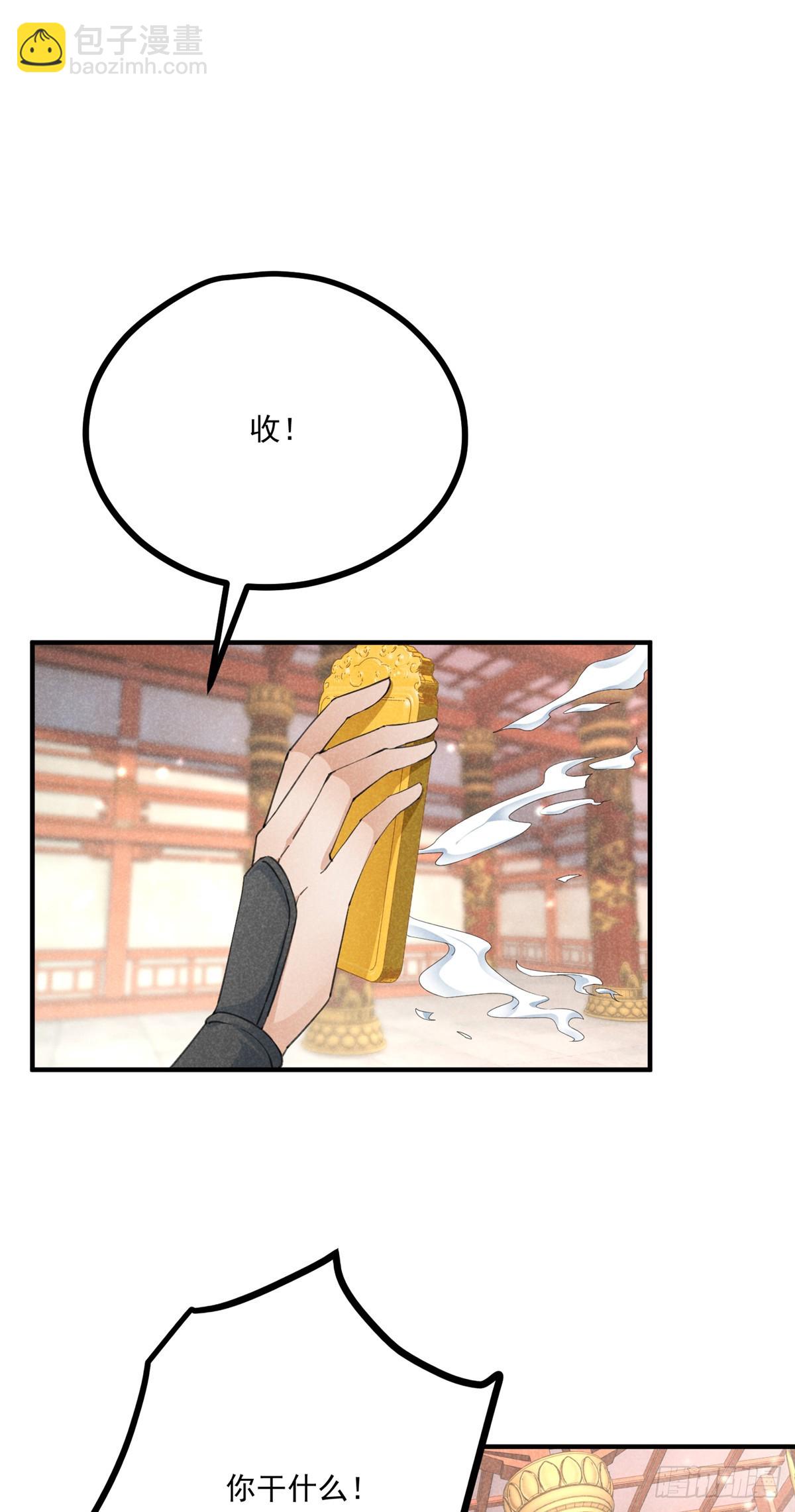 057 何方神圣(1/2)-第57话