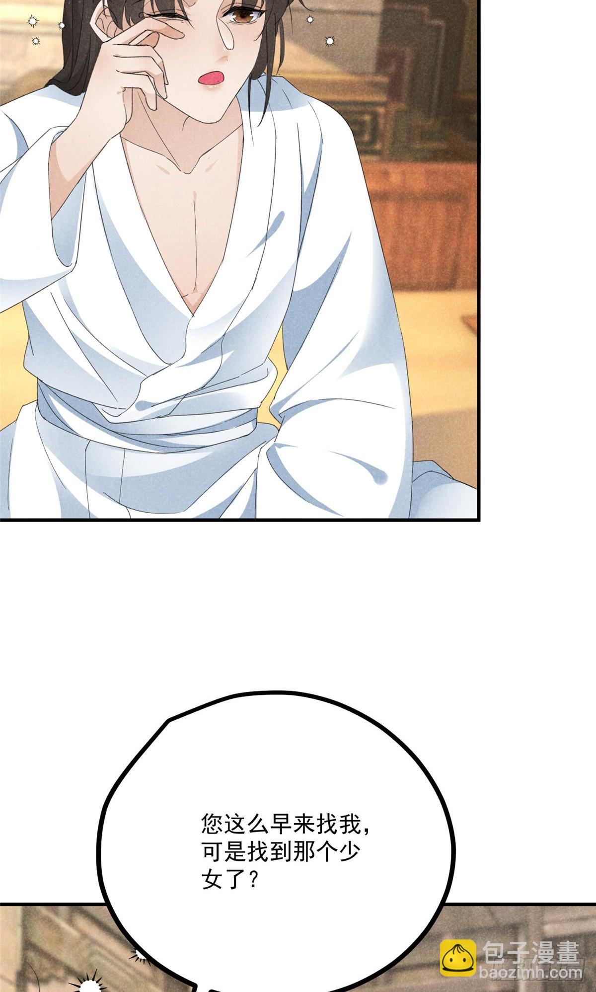 057 何方神圣(1/2)-第57话