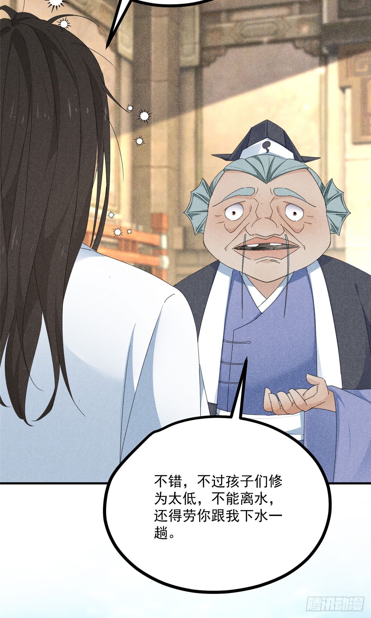 057 何方神圣(1/2)-第57话