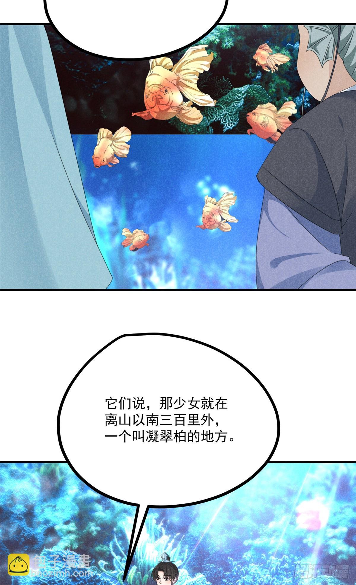 057 何方神圣(1/2)-第57话