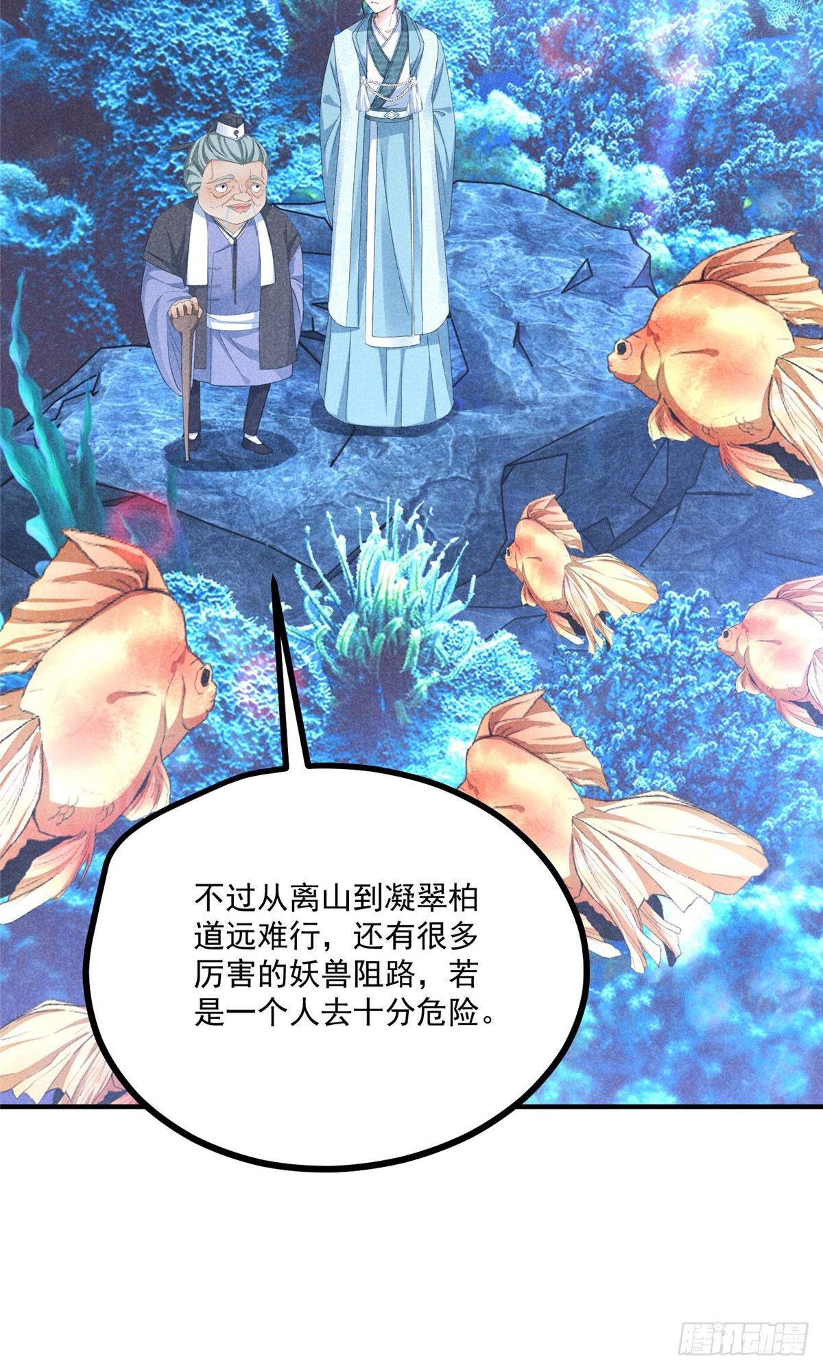 057 何方神圣(1/2)-第57话