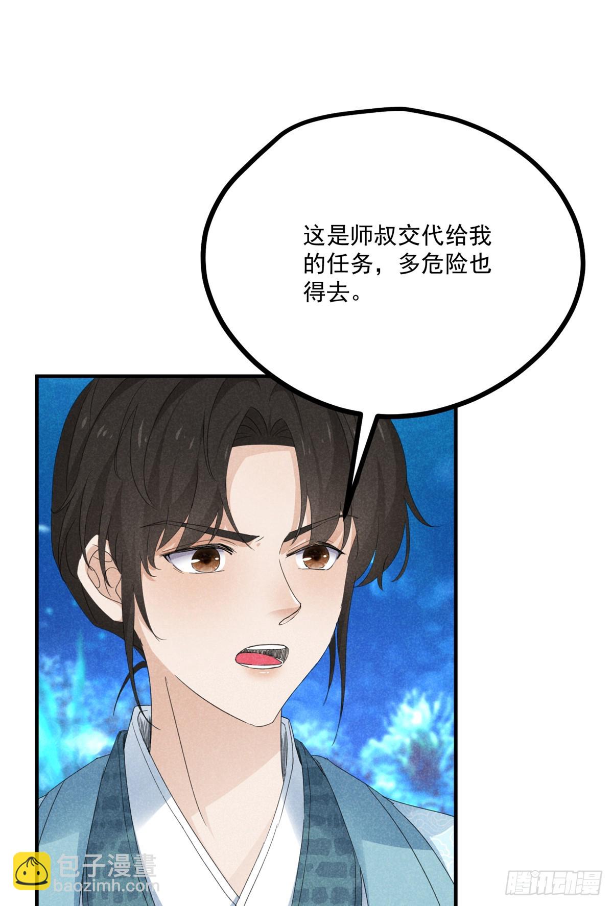 057 何方神圣(1/2)-第57话