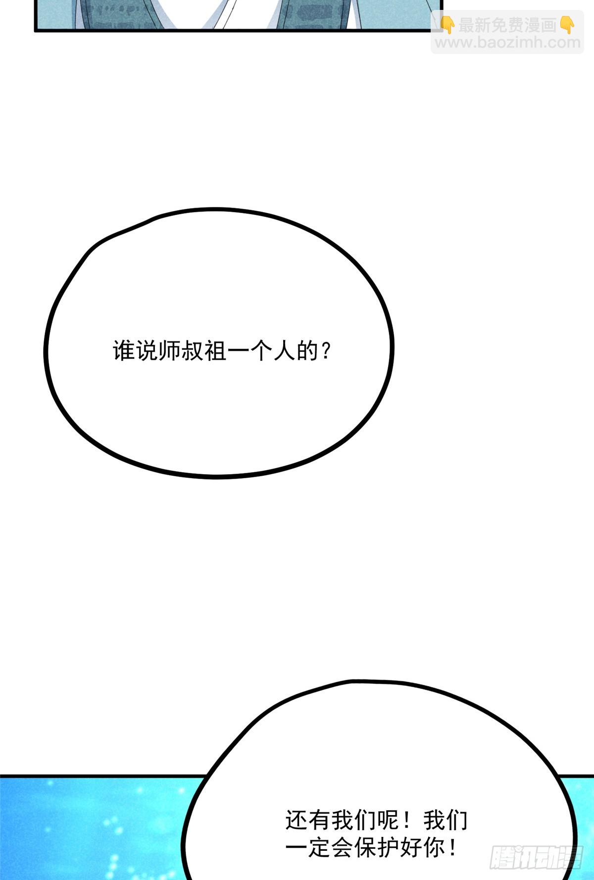 057 何方神圣(1/2)-第57话