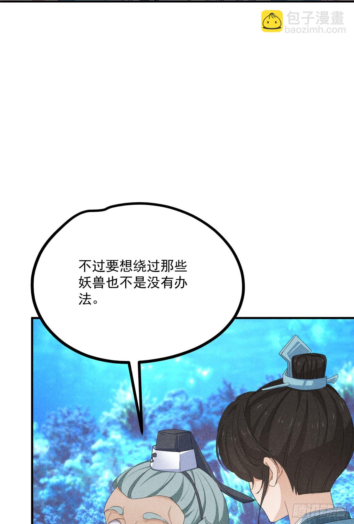 057 何方神圣(1/2)-第57话