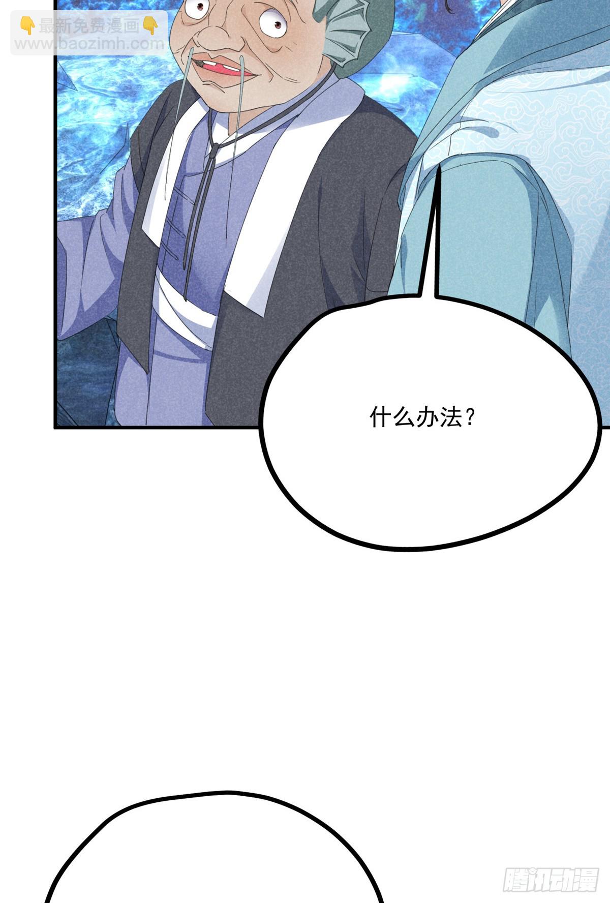 057 何方神圣(1/2)-第57话