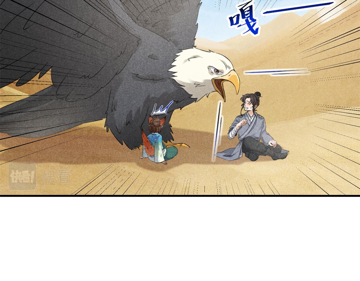 07 诡异四方城(1/2)-第7话